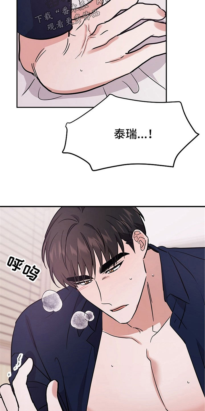 还魂之法漫画,第32章：清醒1图