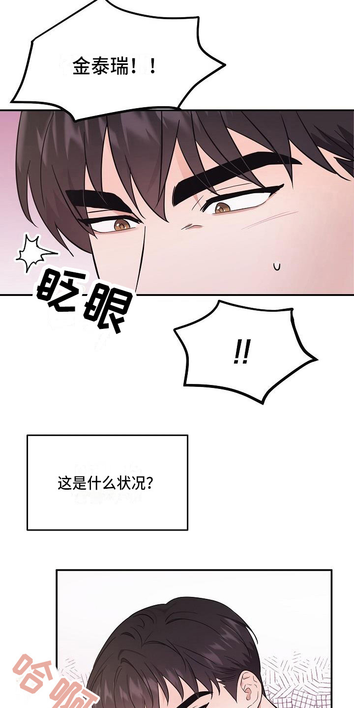 还魂之法漫画,第8章：心跳加速5图