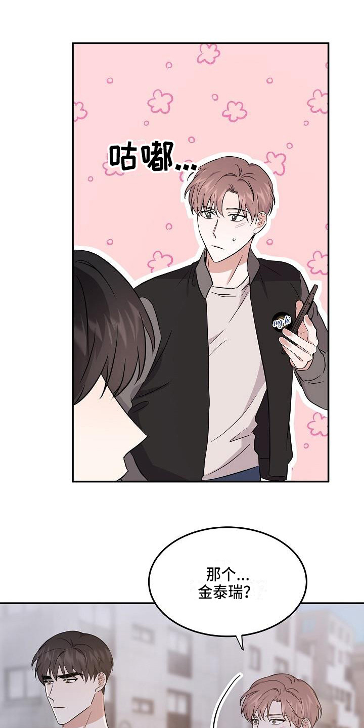 还魂伞刀郎原版mv漫画,第15章：私心2图