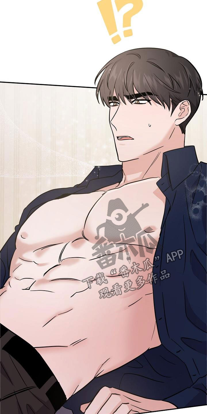 还魂之法漫画,第31章：补充力气2图