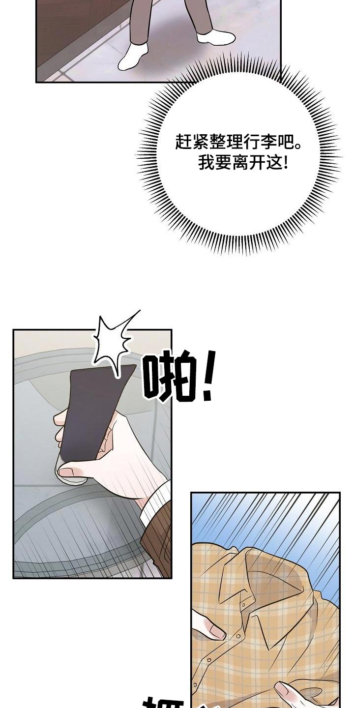 还魂之迷失曼谷啥意思漫画,第49章：打算离开5图