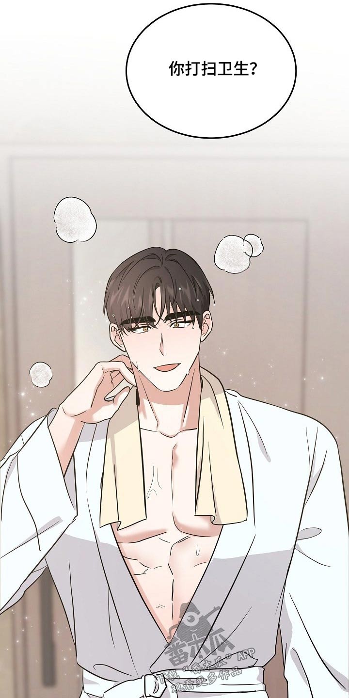 还魂伞刀郎原版mv漫画,第38章：长相好看的4图