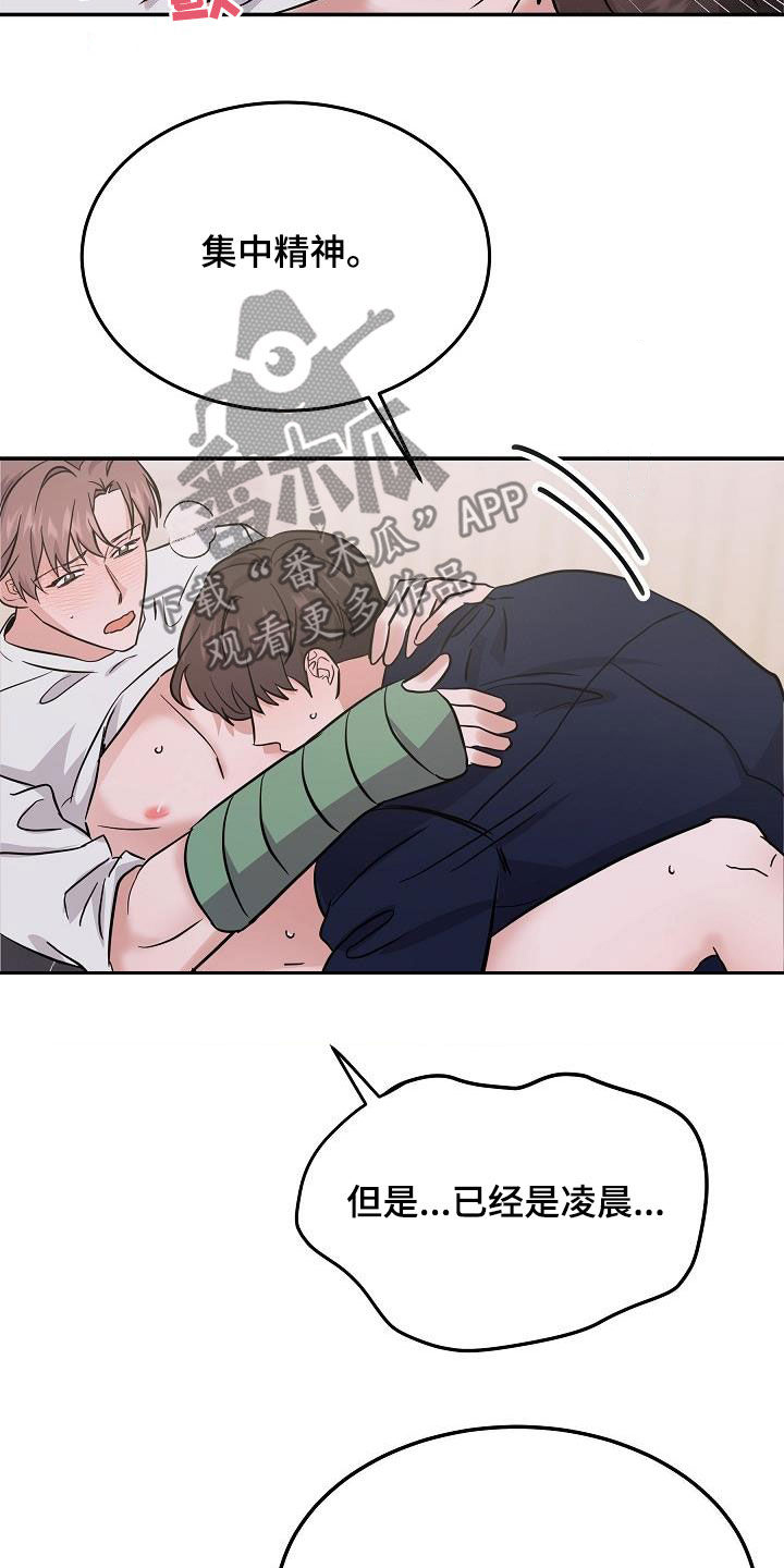 还魂之法漫画,第26章：能不能帮我4图