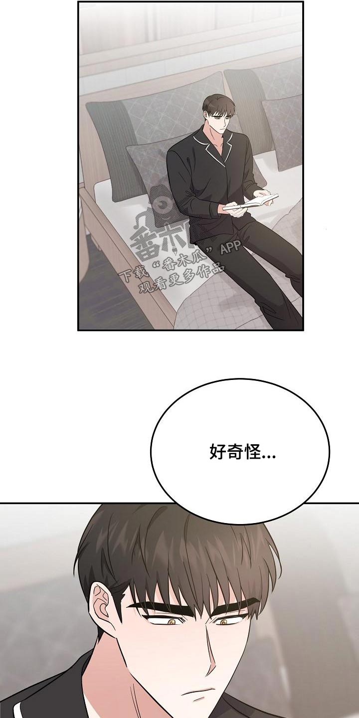 还魂之谜曼谷漫画,第48章：忙里忙外3图