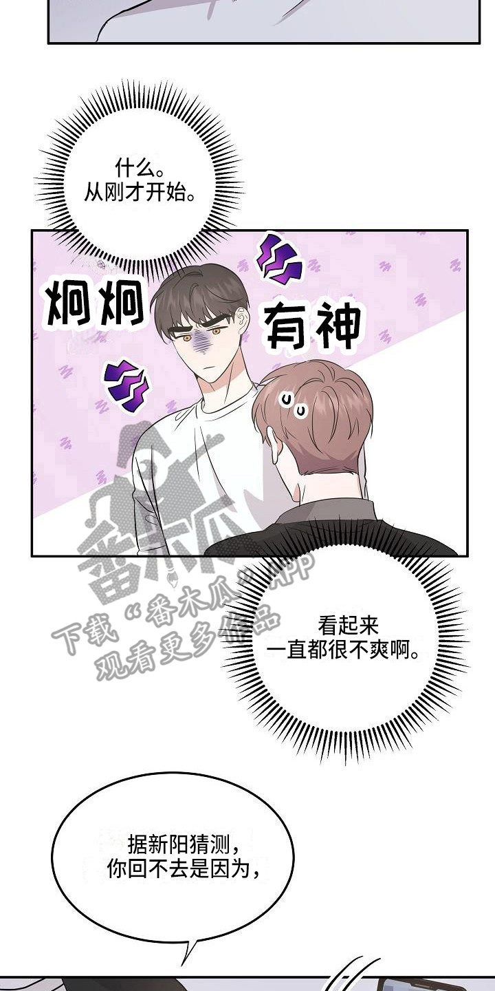 还魂伞刀郎原版mv漫画,第15章：私心4图