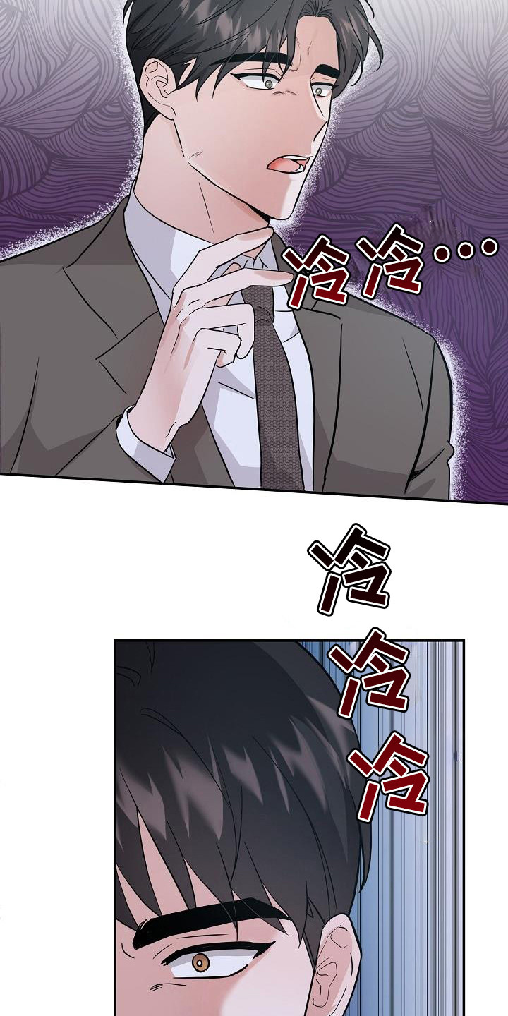 还魂调简谱漫画,第10章：真面目2图