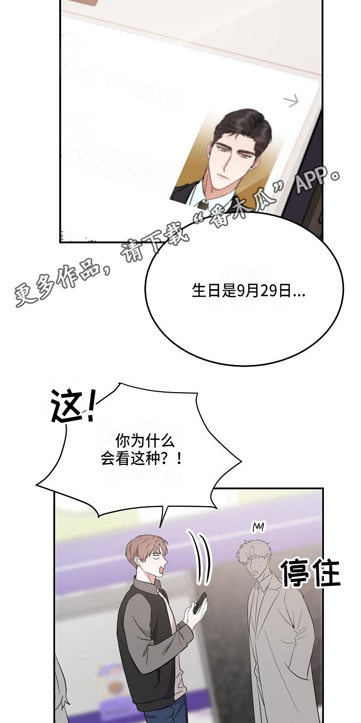还魂之法漫画,第13章：巧遇5图