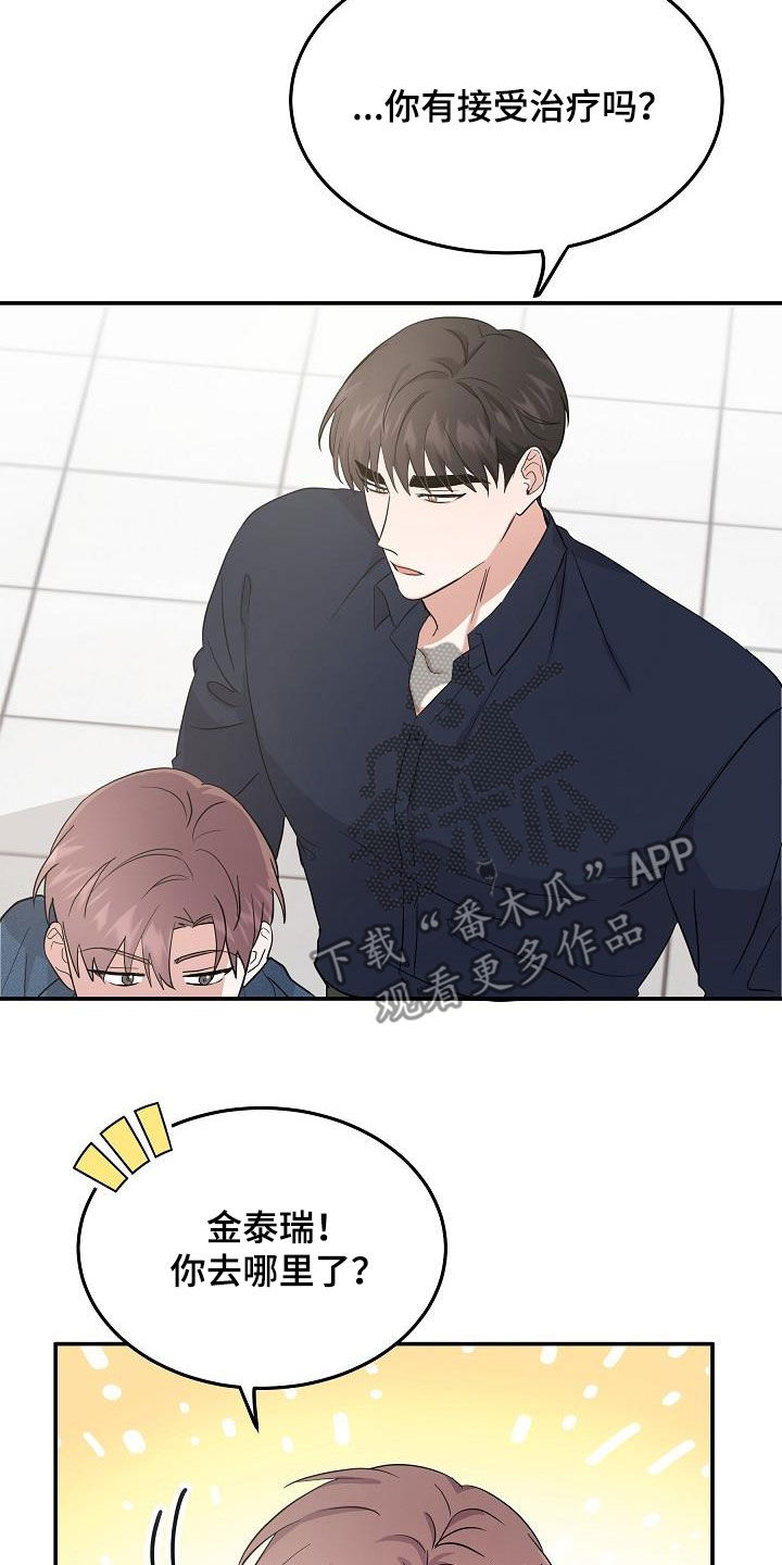 还魂之法漫画,第24章：你别担心3图