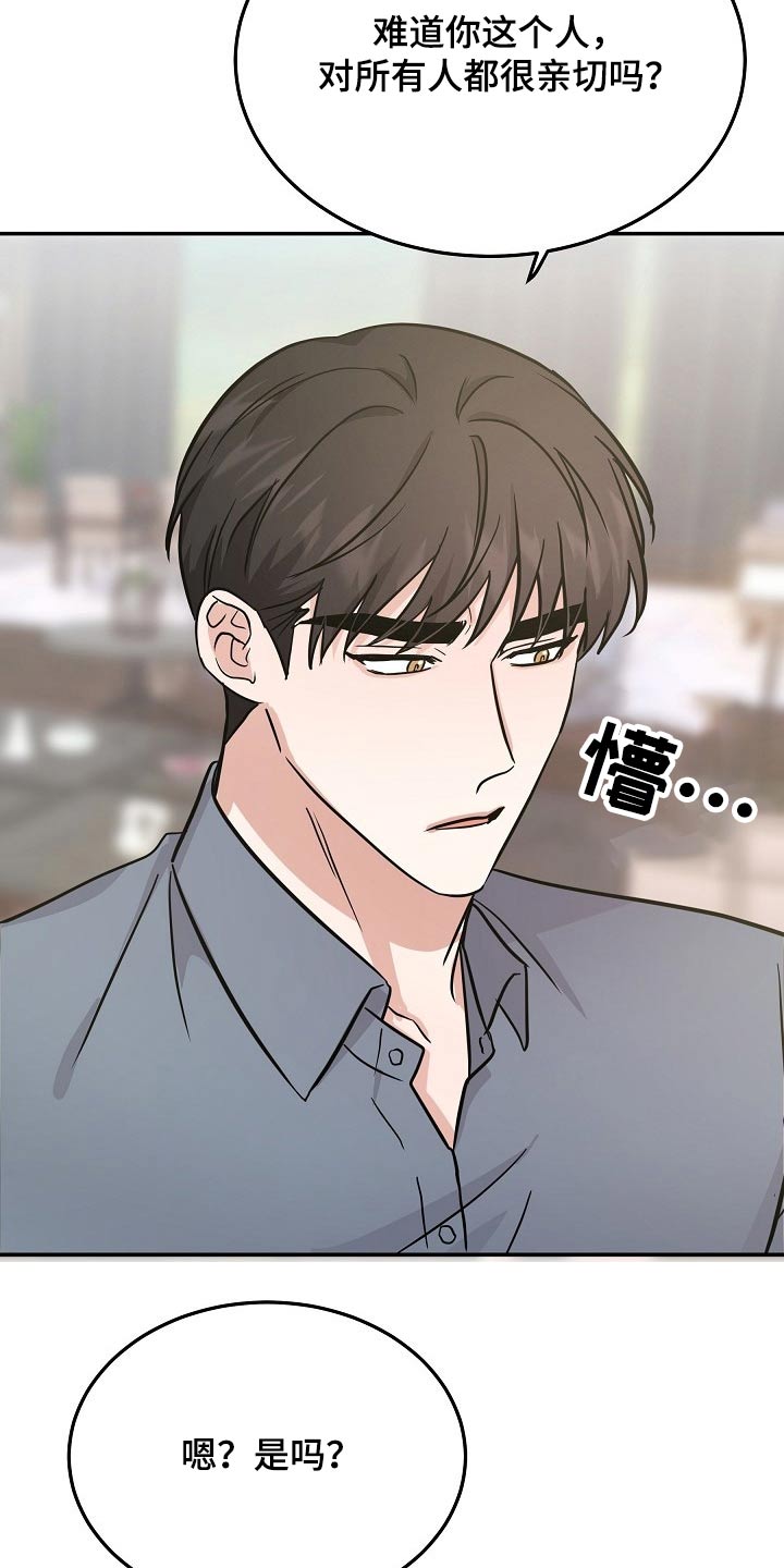 还魂之迷失曼谷结局解析漫画,第37章：具体什么原因2图