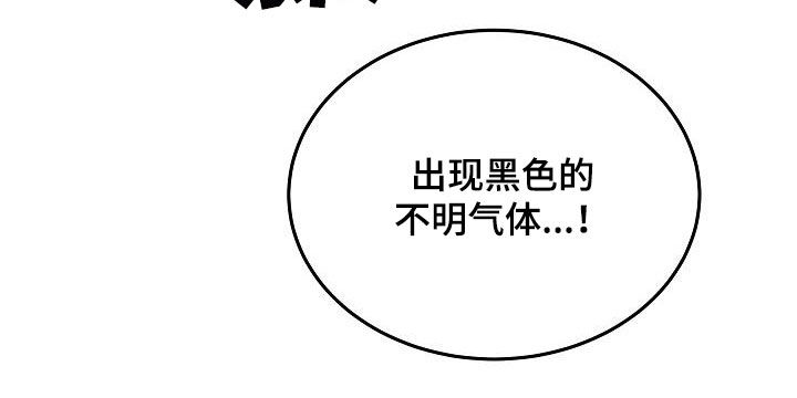 还魂草能治什么病漫画,第21章：诅咒符1图
