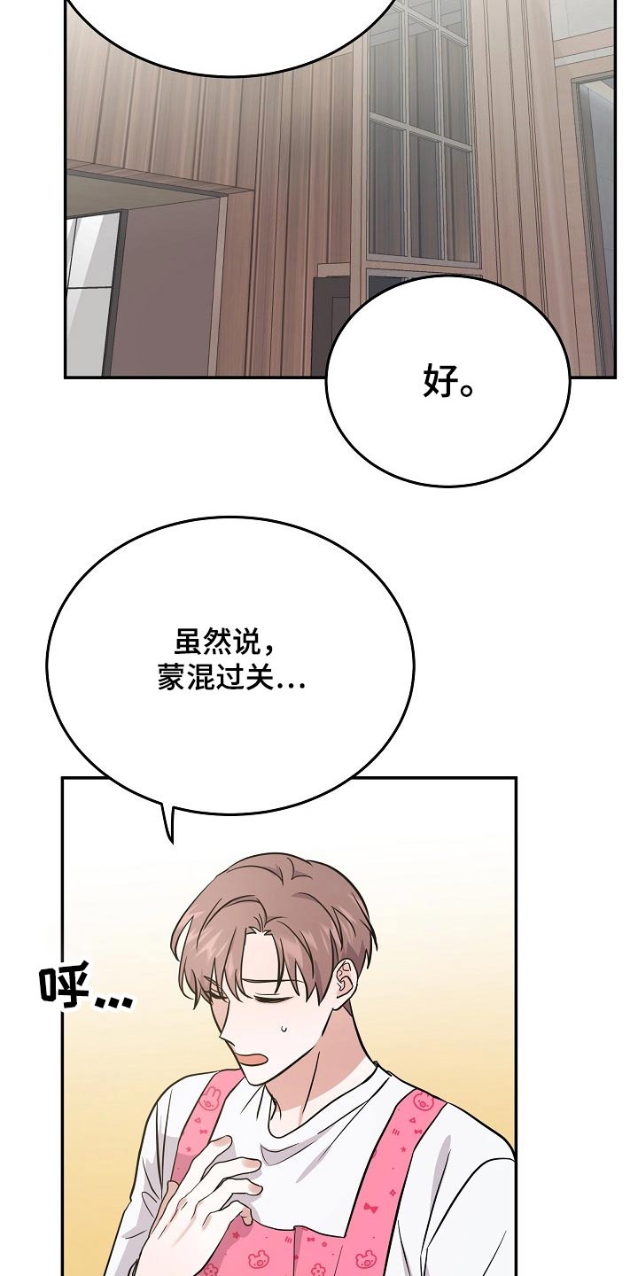 还魂之法漫画,第36章：保姆5图