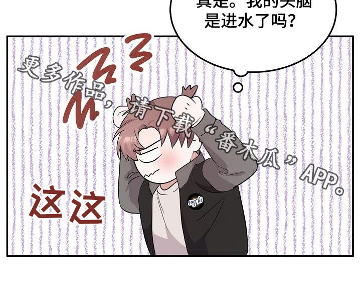 还魂伞刀郎原版mv漫画,第16章：不为钱2图