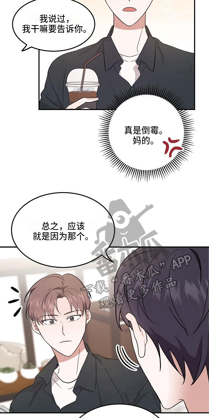 还魂调简谱漫画,第6章：办法3图