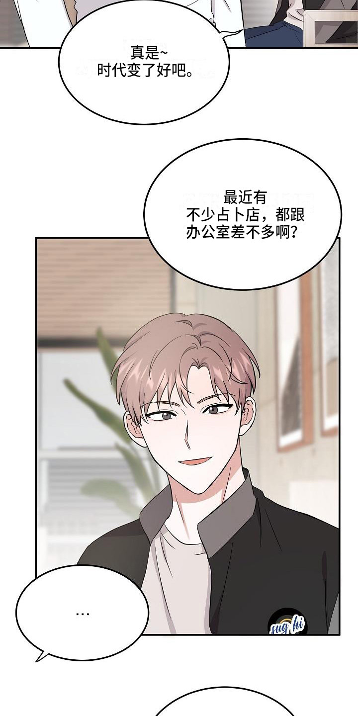 还魂之法漫画,第13章：巧遇4图