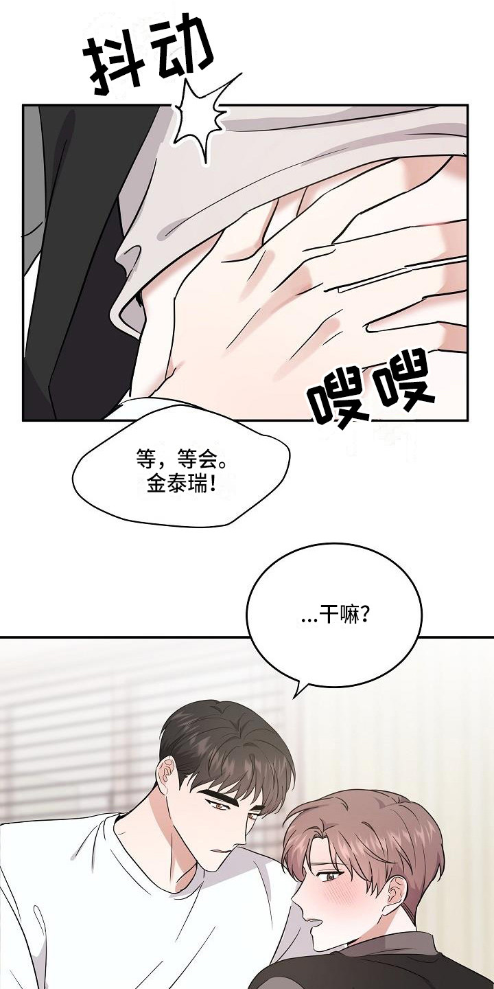 还魂伞刀郎原版mv漫画,第12章：只是利用1图