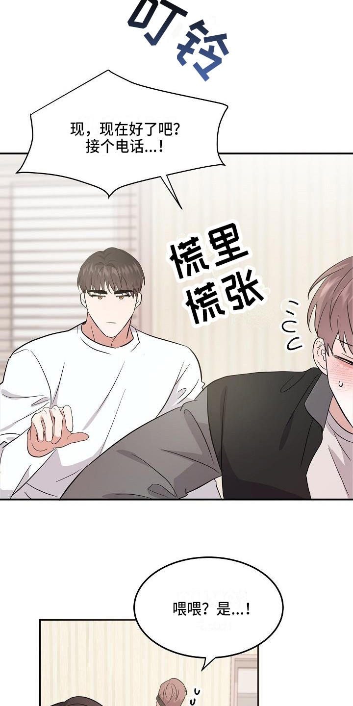 还魂伞刀郎原版mv漫画,第12章：只是利用4图