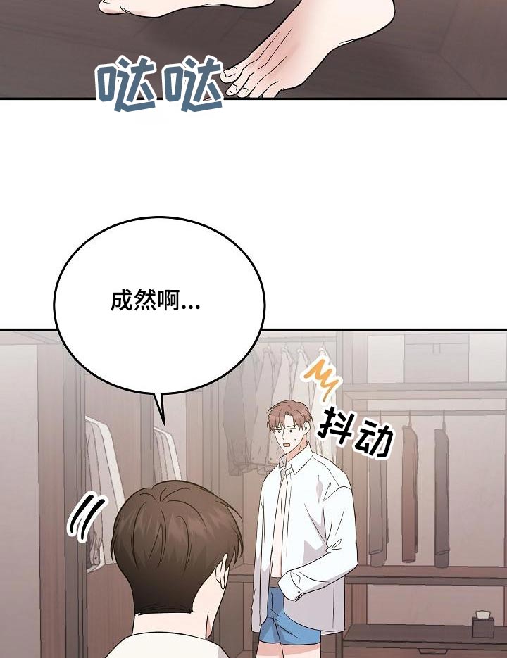 还魂之通房小婢结局女主跟谁了漫画,第56章：靠近5图