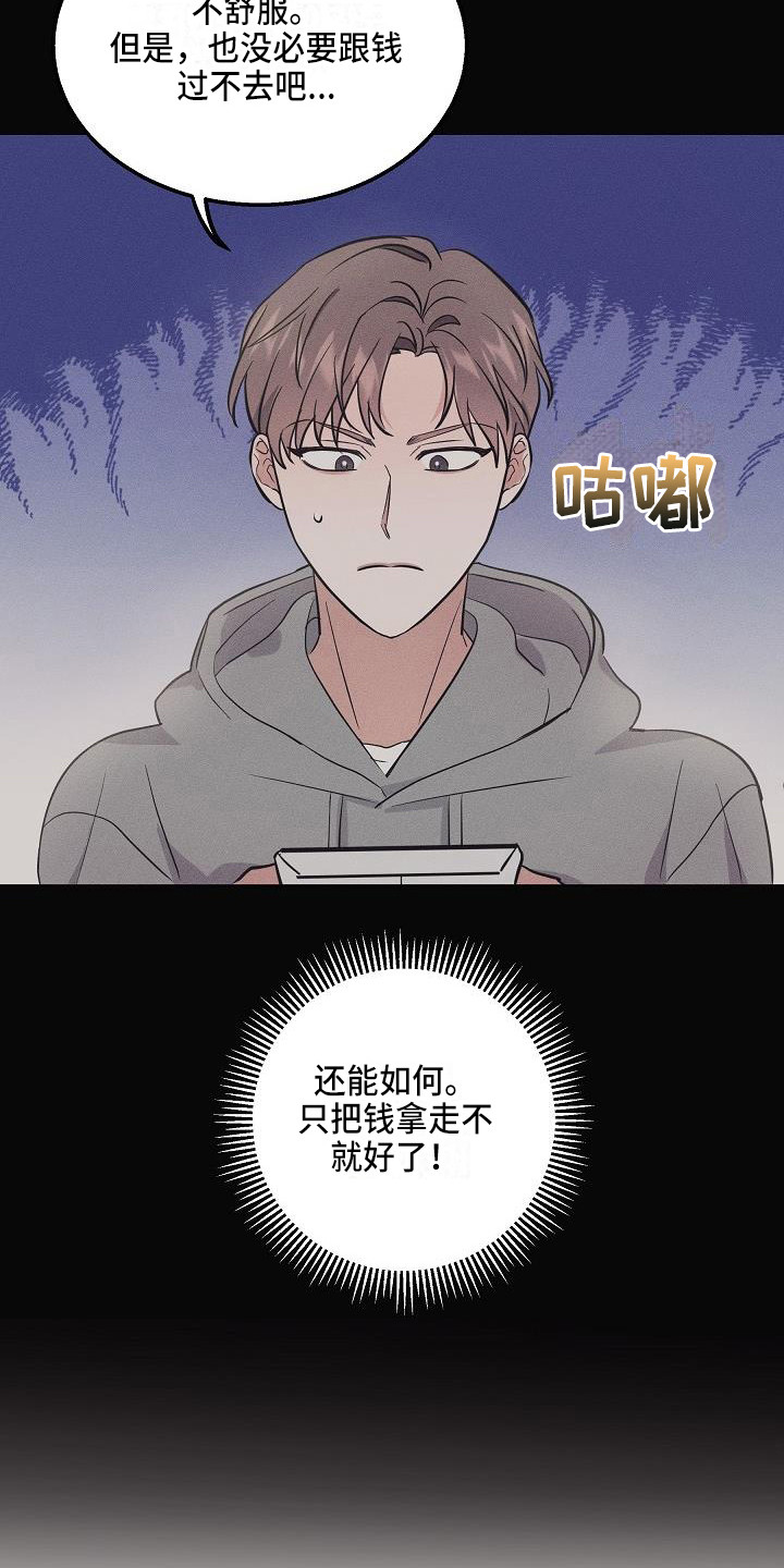 还魂草功效作用和图片漫画,第5章：警告3图