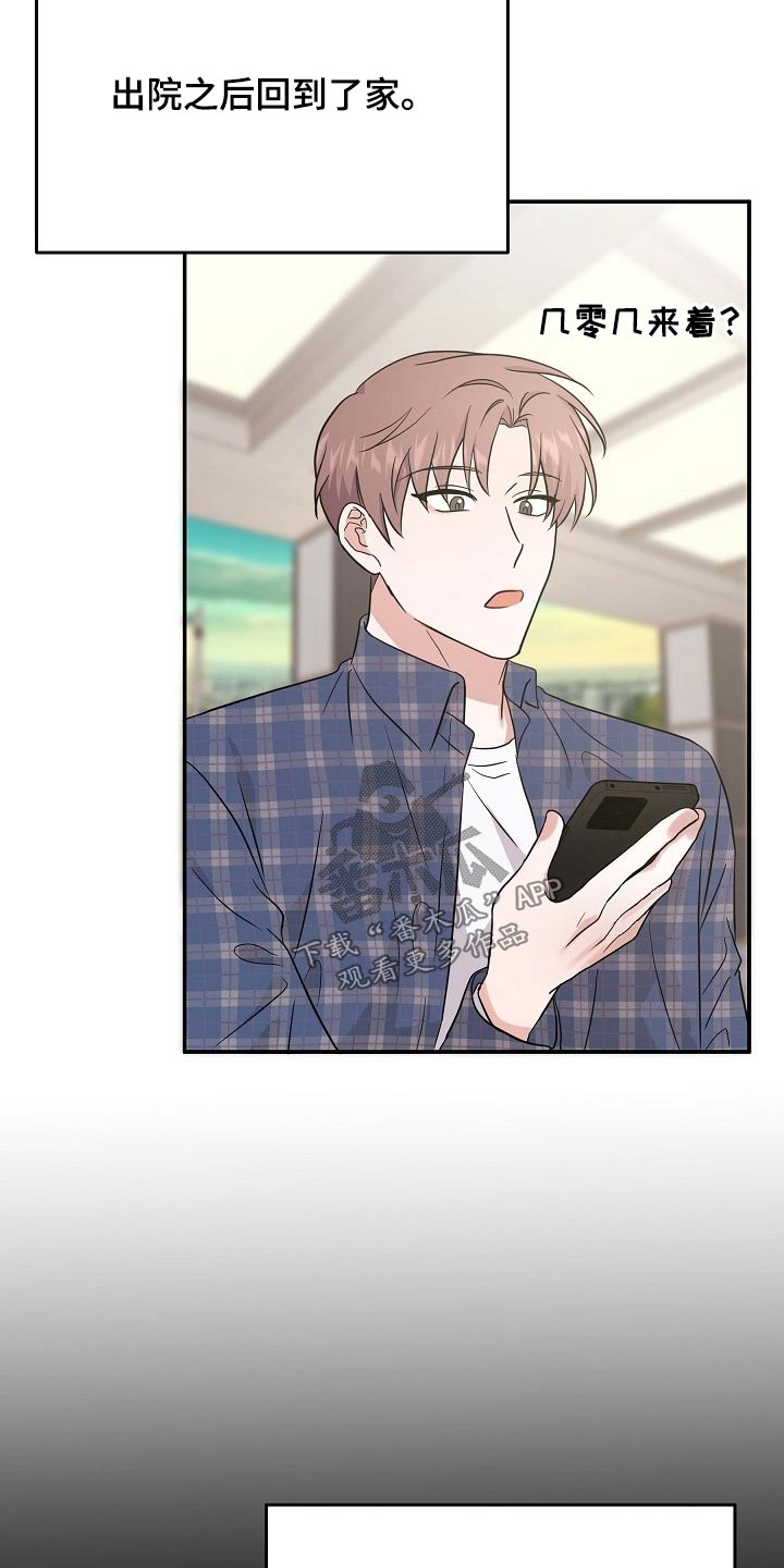 还魂之法漫画,第36章：保姆3图