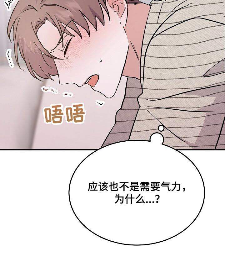 还魂伞刀郎原版mv漫画,第38章：长相好看的2图