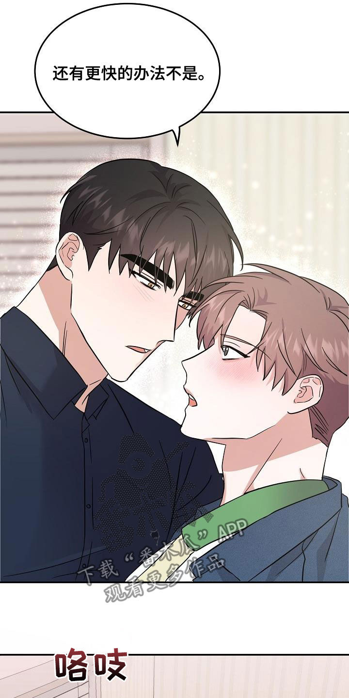 还魂之法漫画,第25章：状态1图