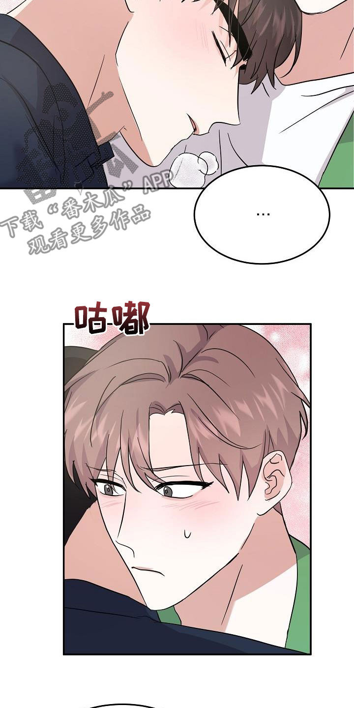 还魂之法漫画,第25章：状态3图