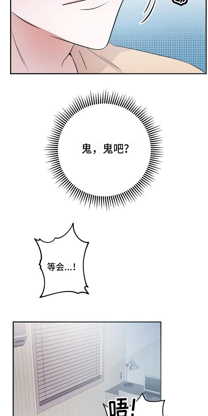 还魂调简谱漫画,第1章：是鬼吗1图