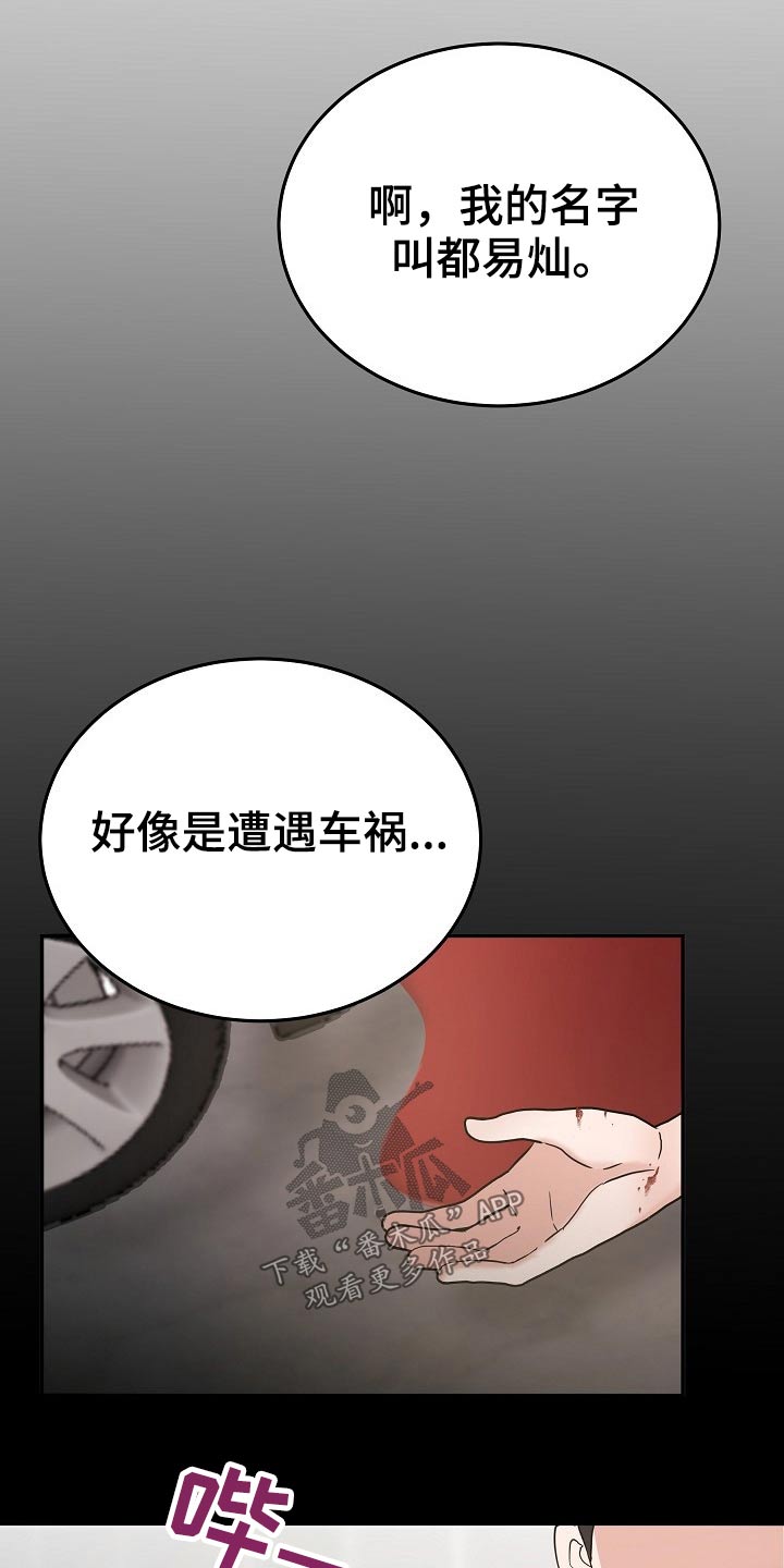 还魂草煮水喝治什么病漫画,第34章：寻找办法5图
