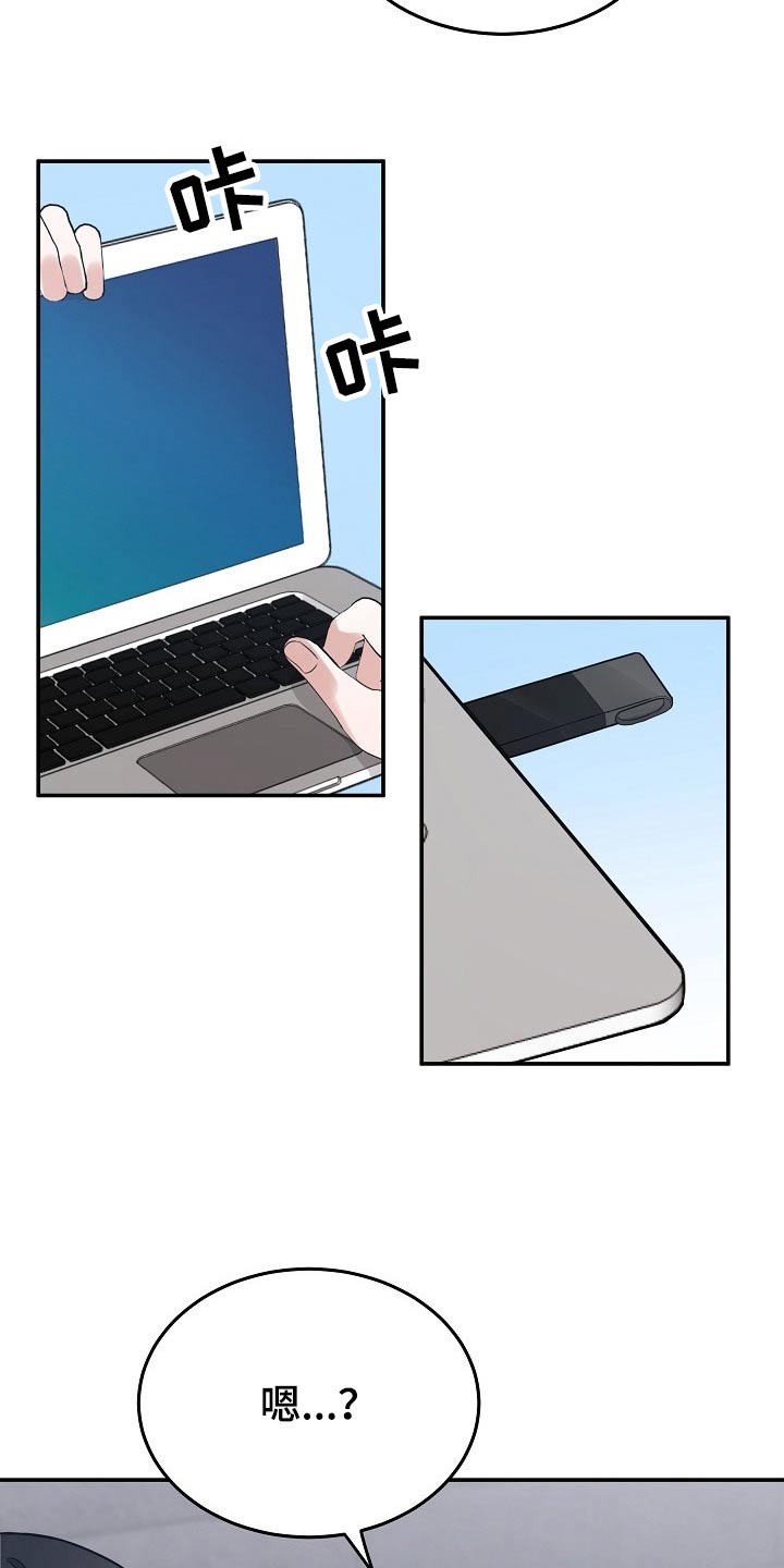 还魂之法漫画,第43章：逞强5图