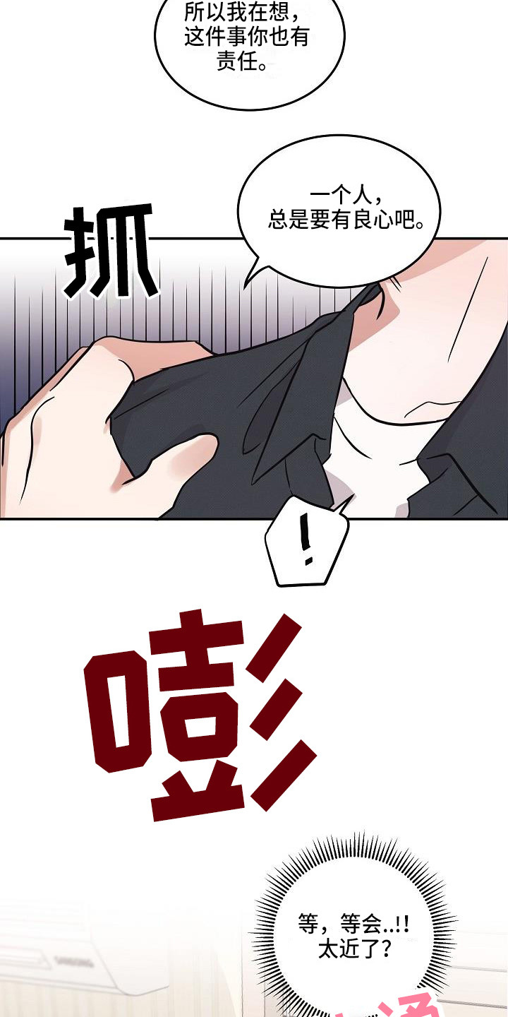 还魂之法漫画,第7章：状态不对2图