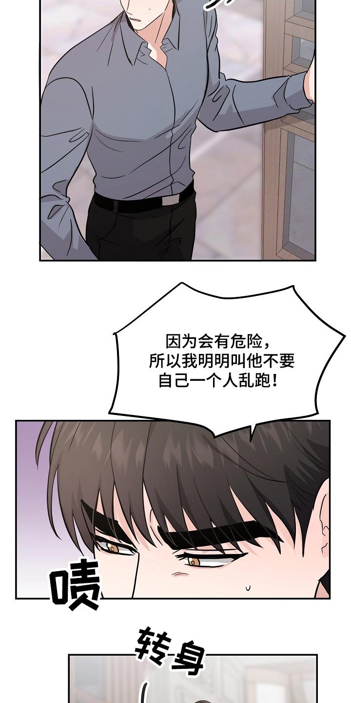 还魂之法漫画,第40章：该不会1图