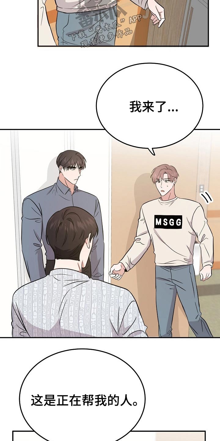 还魂草煮水喝治什么病漫画,第34章：寻找办法1图