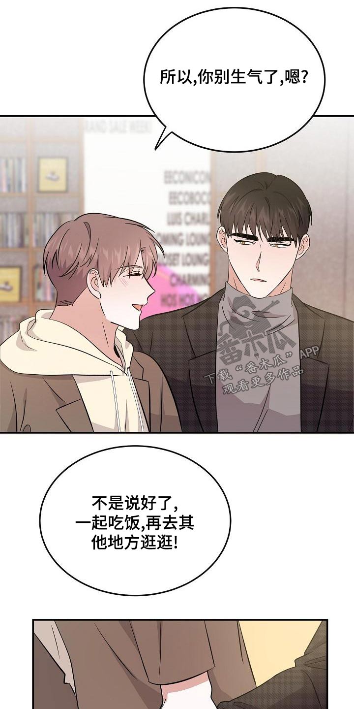还魂之法漫画,第56章：靠近4图