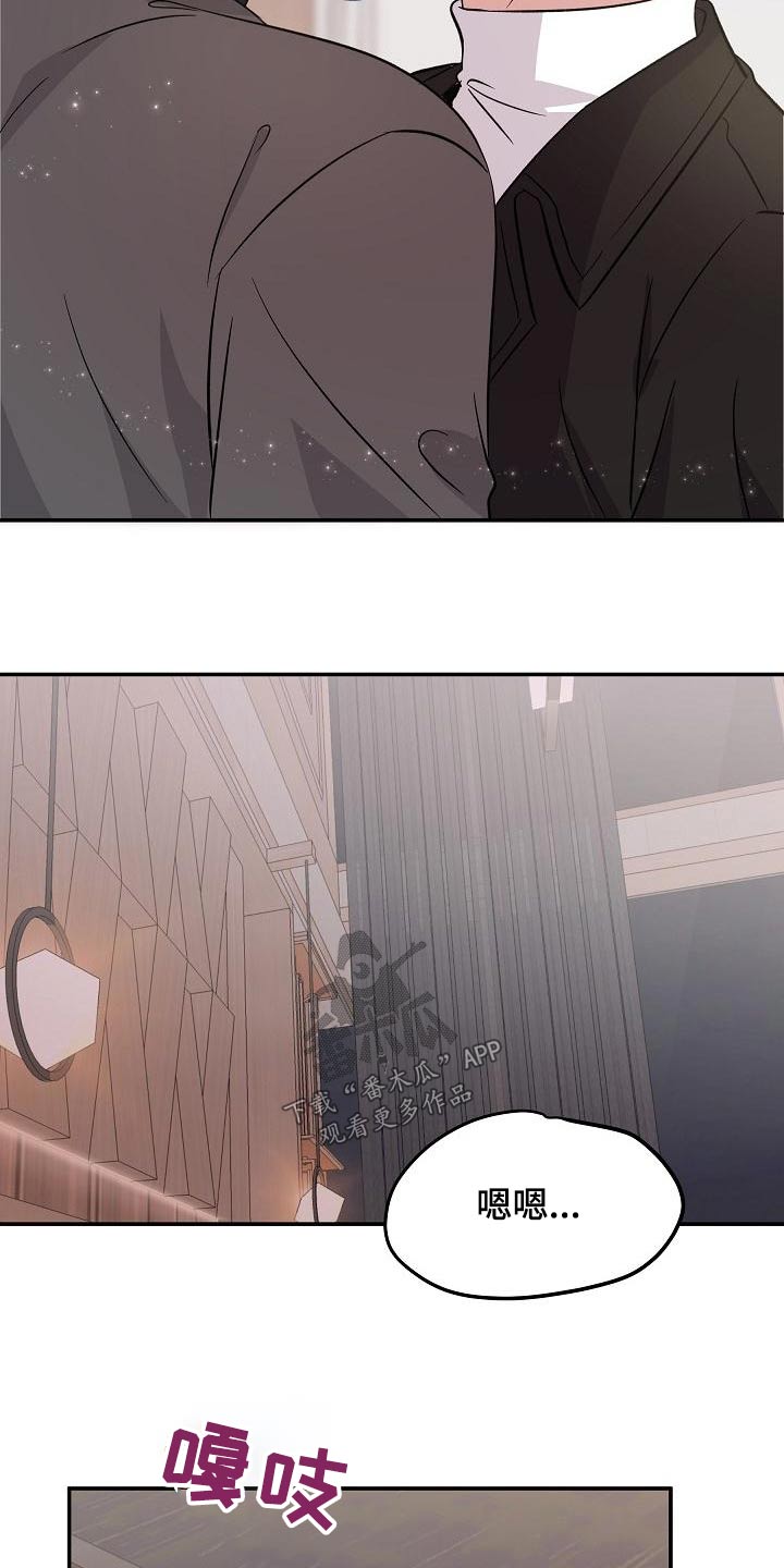 还魂草功效作用和图片漫画,第52章：是梦2图