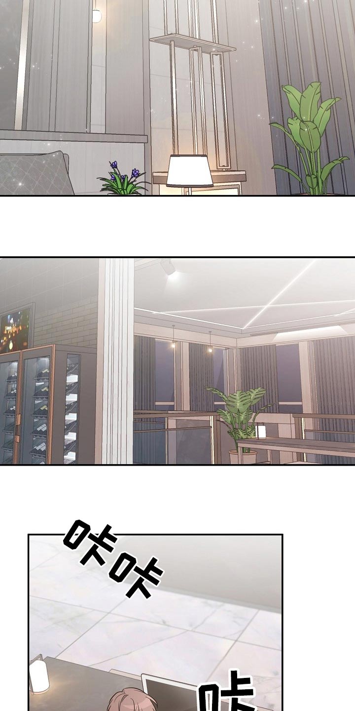 还魂伞刀郎原版mv漫画,第46章：解开2图