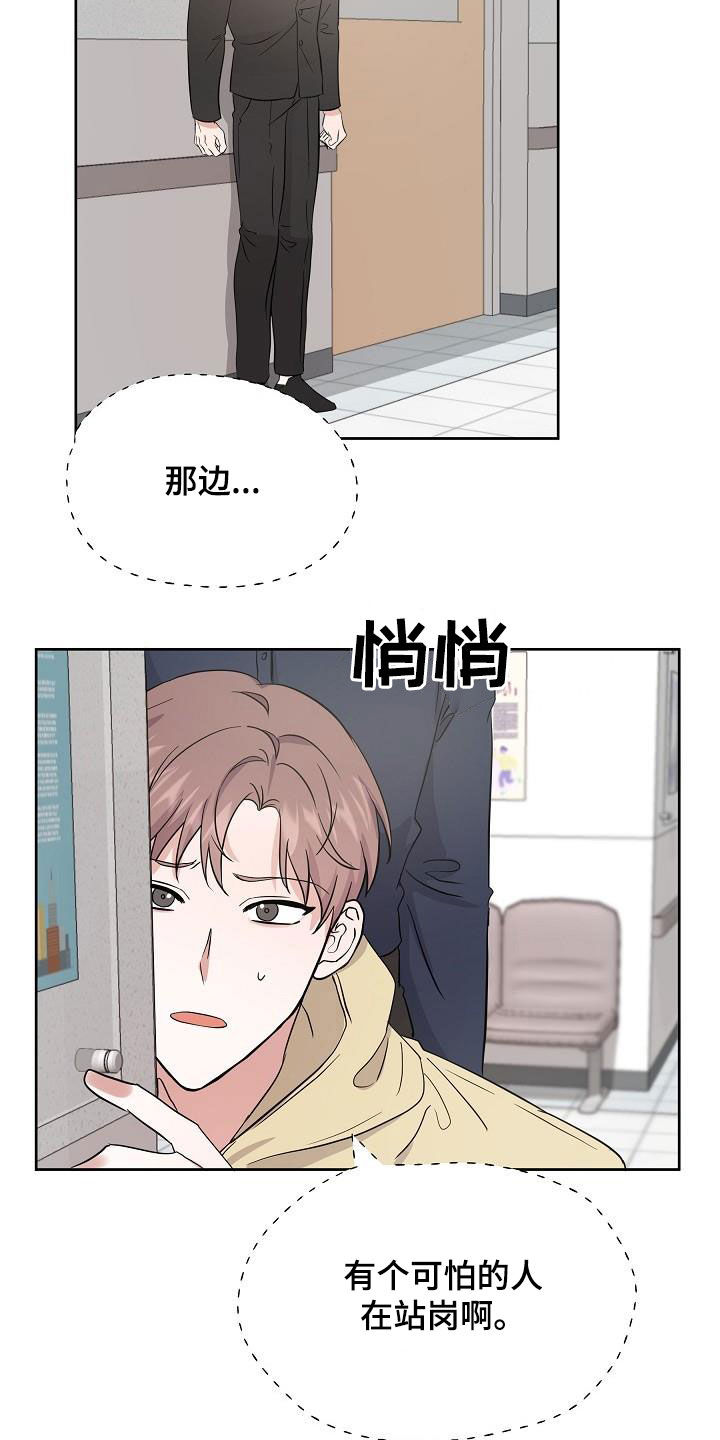 还魂草煮水喝治什么病漫画,第20章：潜入4图