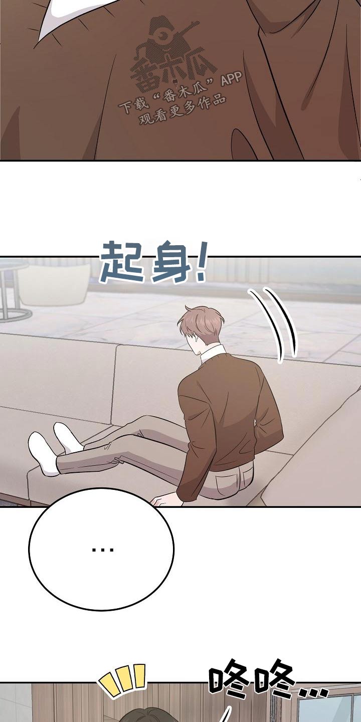还魂草煮水喝治什么病漫画,第49章：打算离开1图