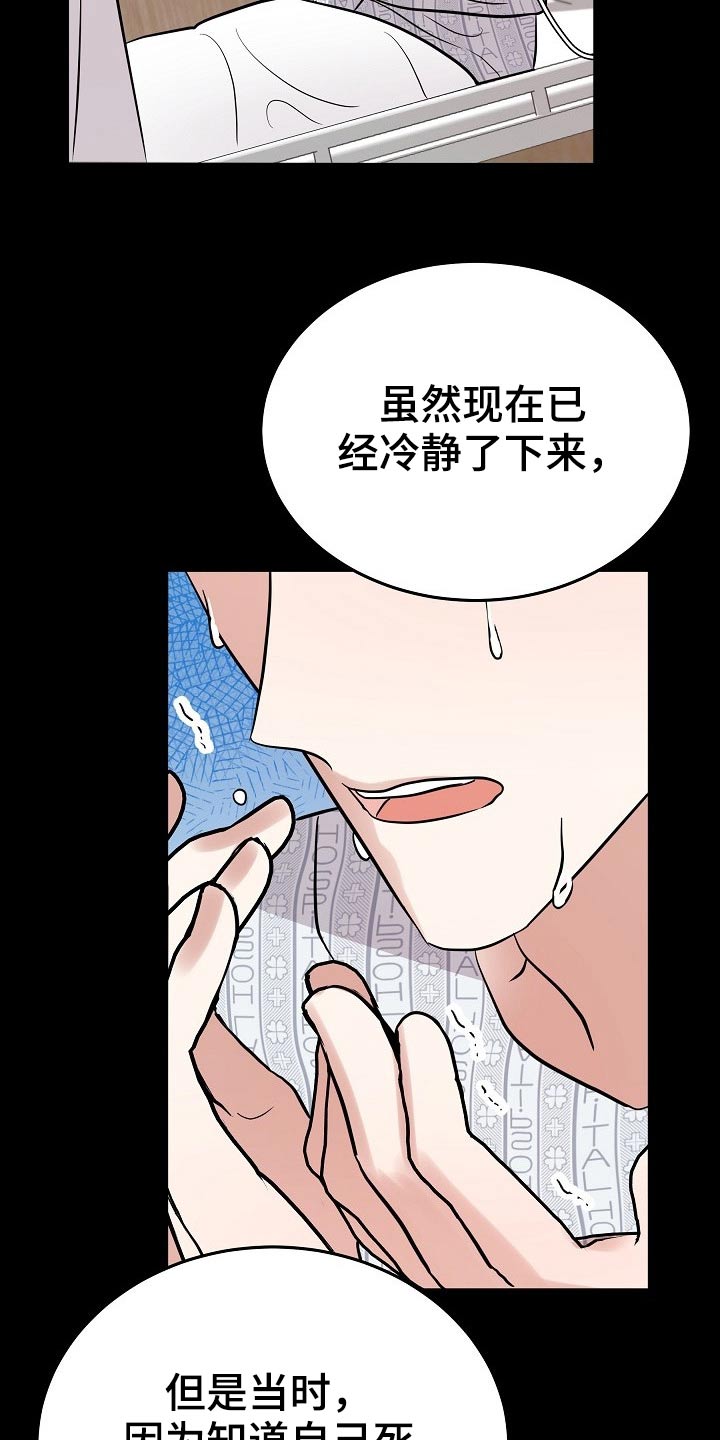 还魂草煮水喝治什么病漫画,第34章：寻找办法1图