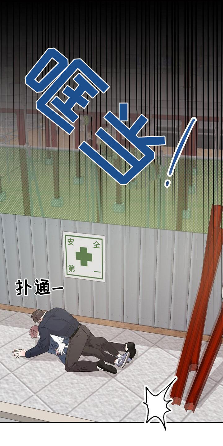 还魂之法漫画,第24章：你别担心3图