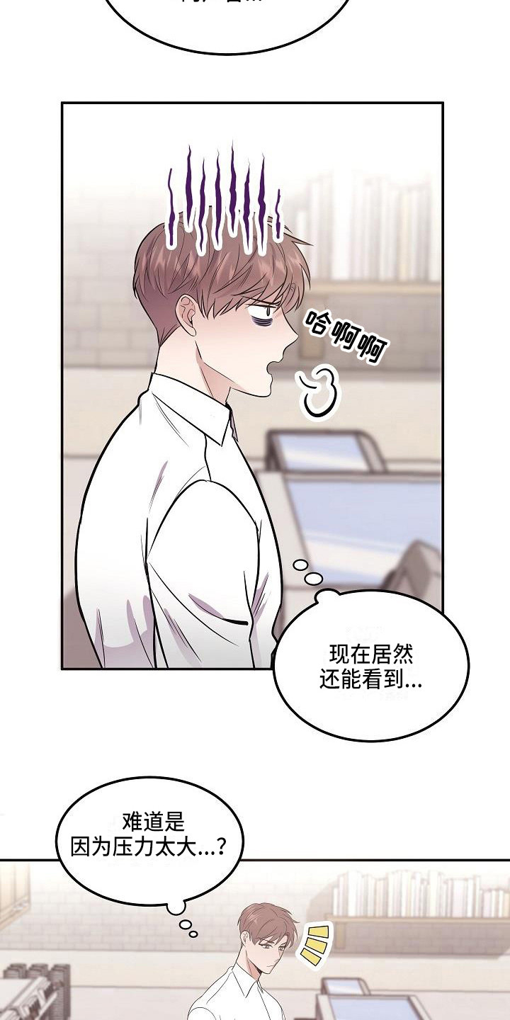 还魂调简谱漫画,第1章：是鬼吗1图