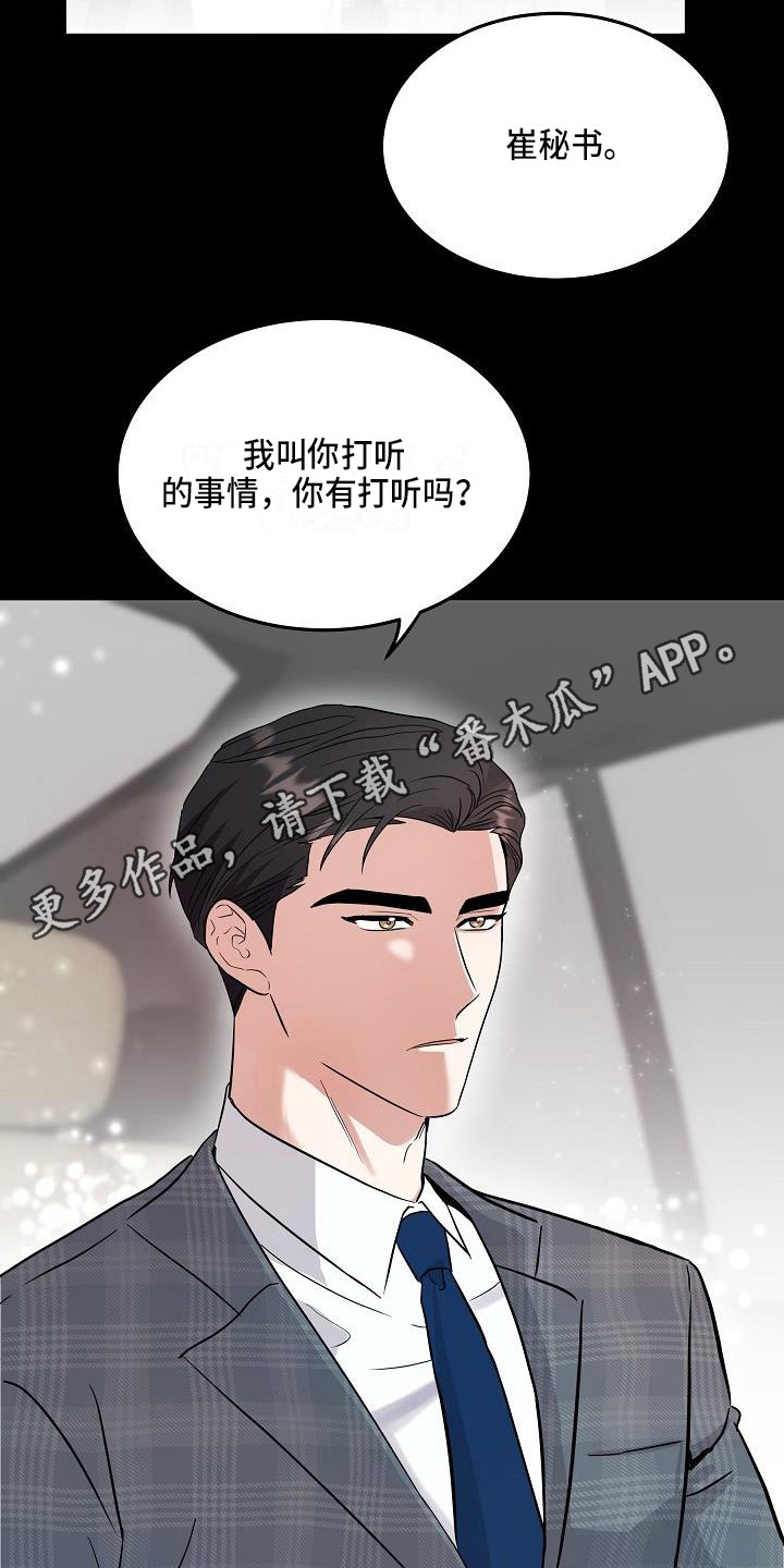 还魂调简谱漫画,第9章：还是不行2图