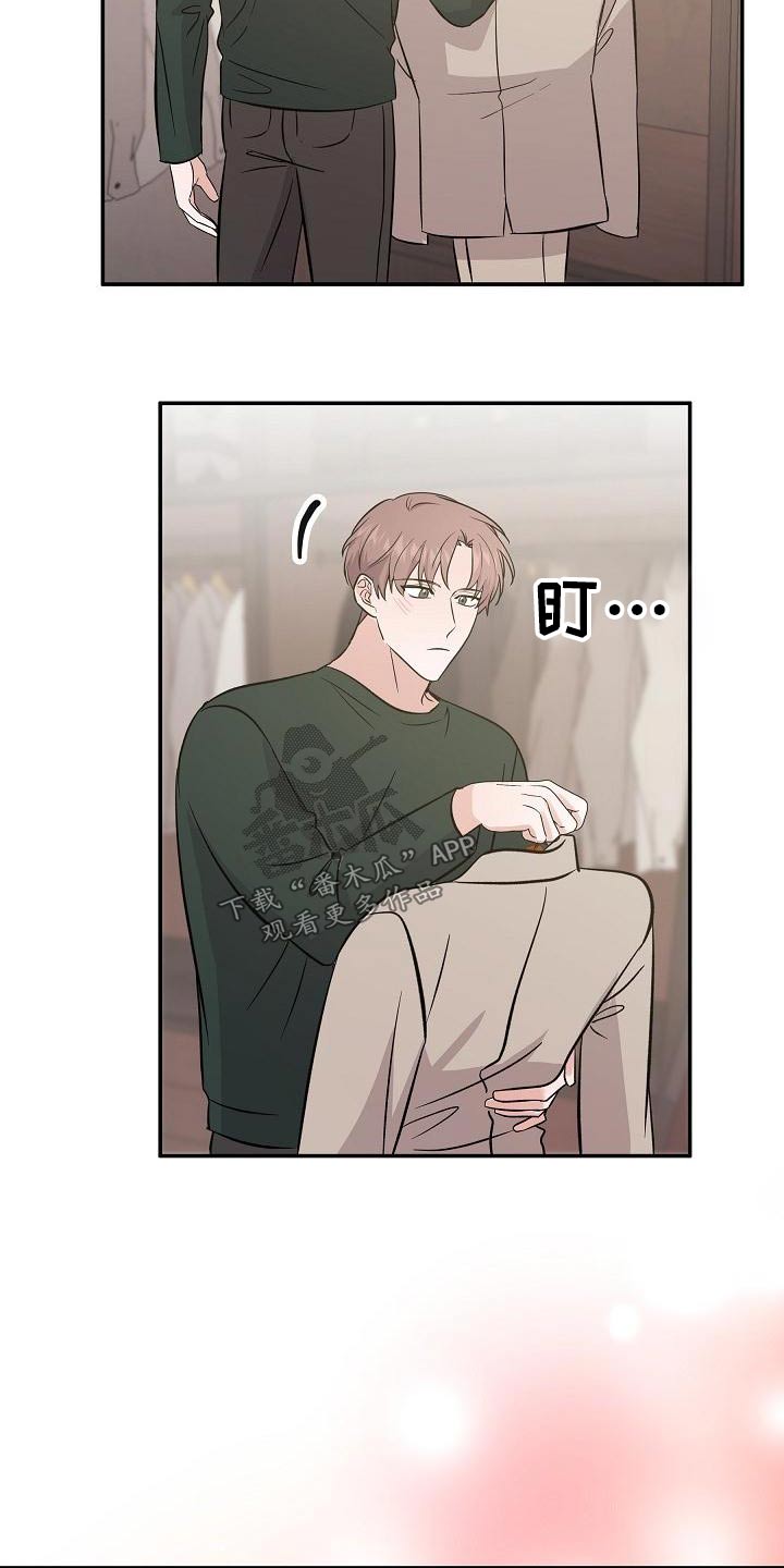 还魂之通房小婢结局女主跟谁了漫画,第56章：靠近1图