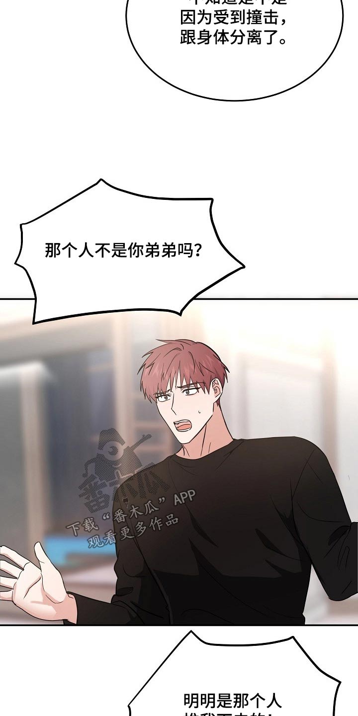 还魂草功效作用和图片漫画,第42章：不小心1图