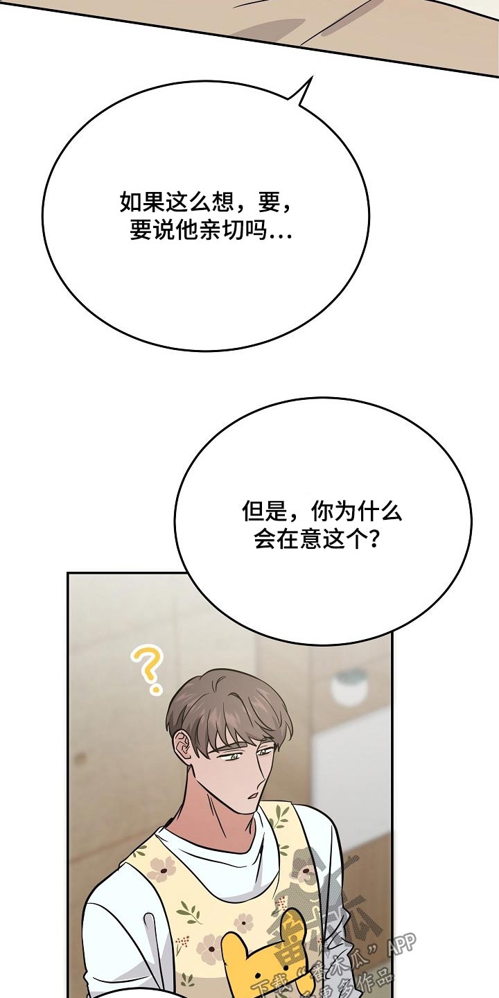 还魂之法漫画,第39章：很奇怪1图