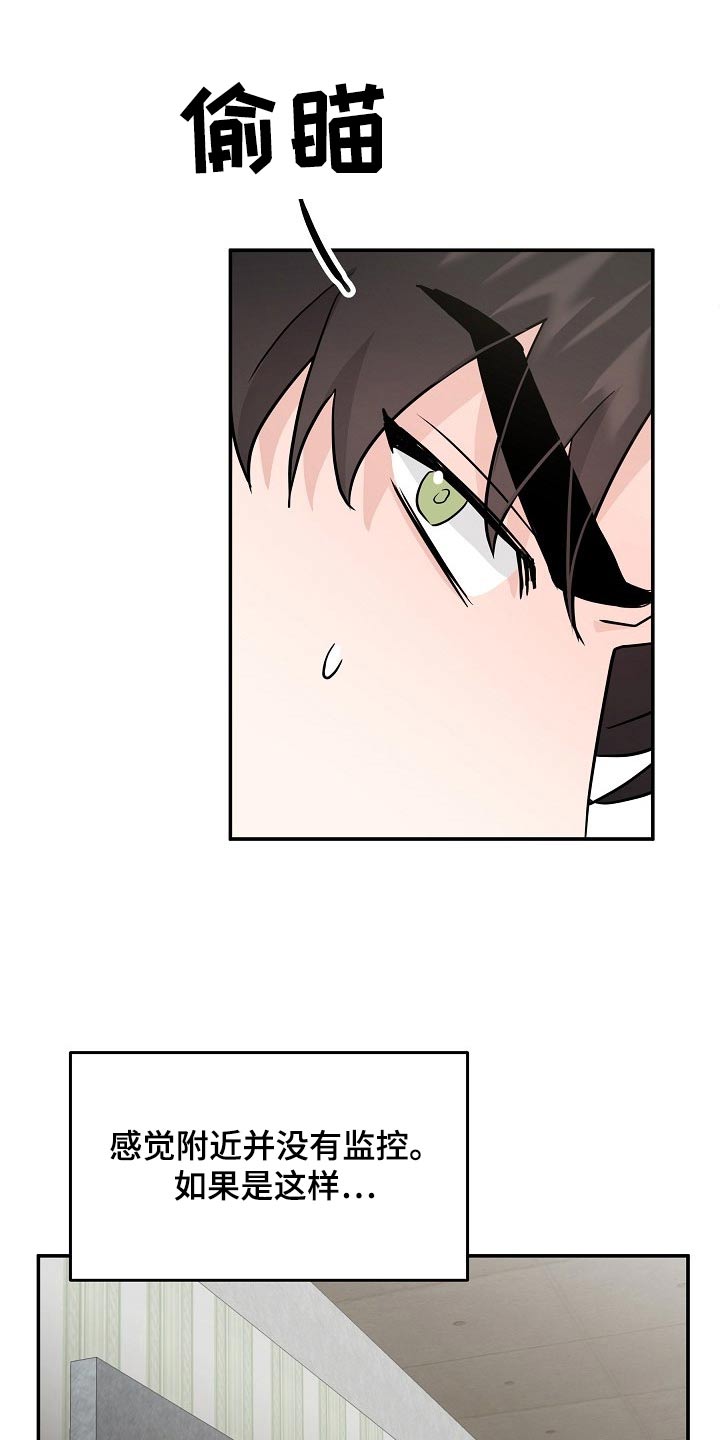 还不还小品完整版漫画,第41章：头疼1图