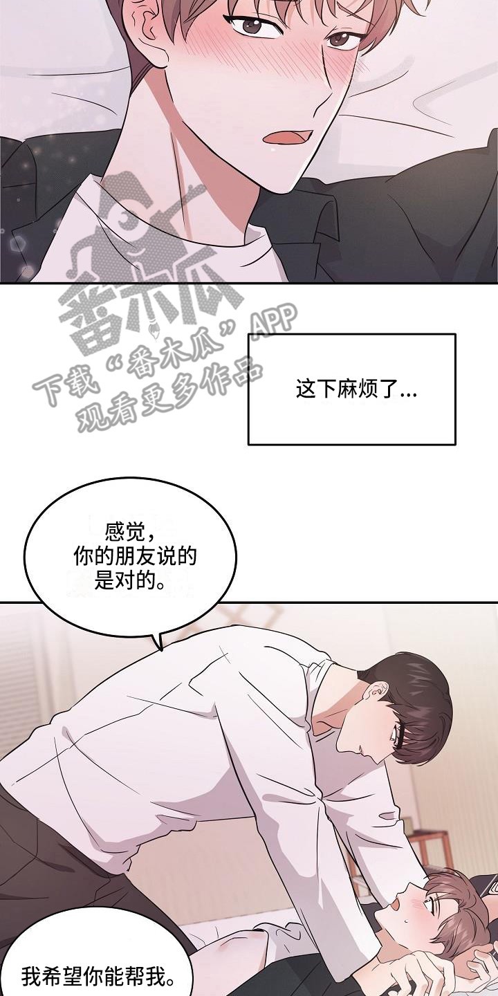 还魂之谜曼谷漫画,第8章：心跳加速4图
