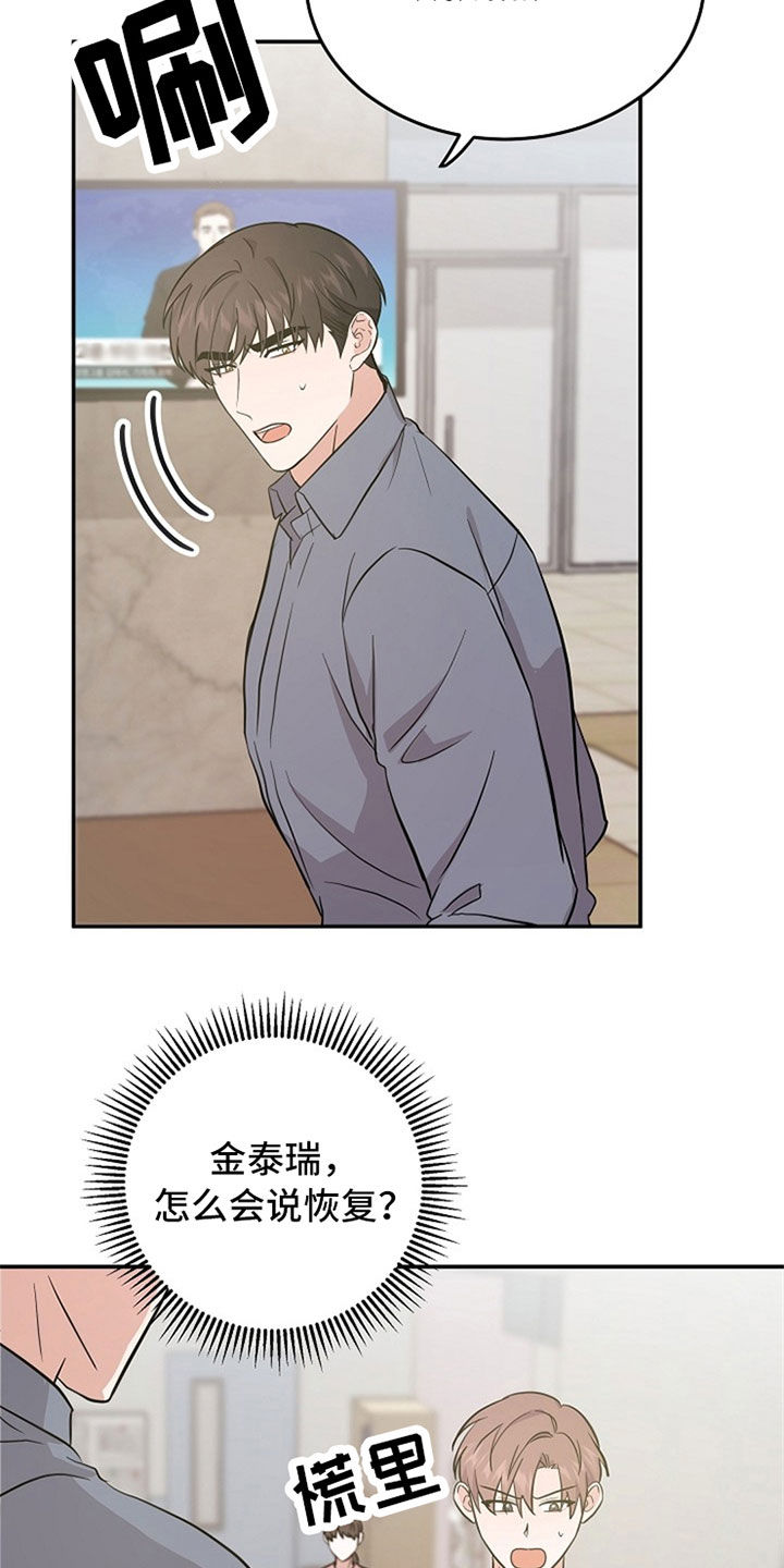 还魂之法漫画,第33章：新闻3图