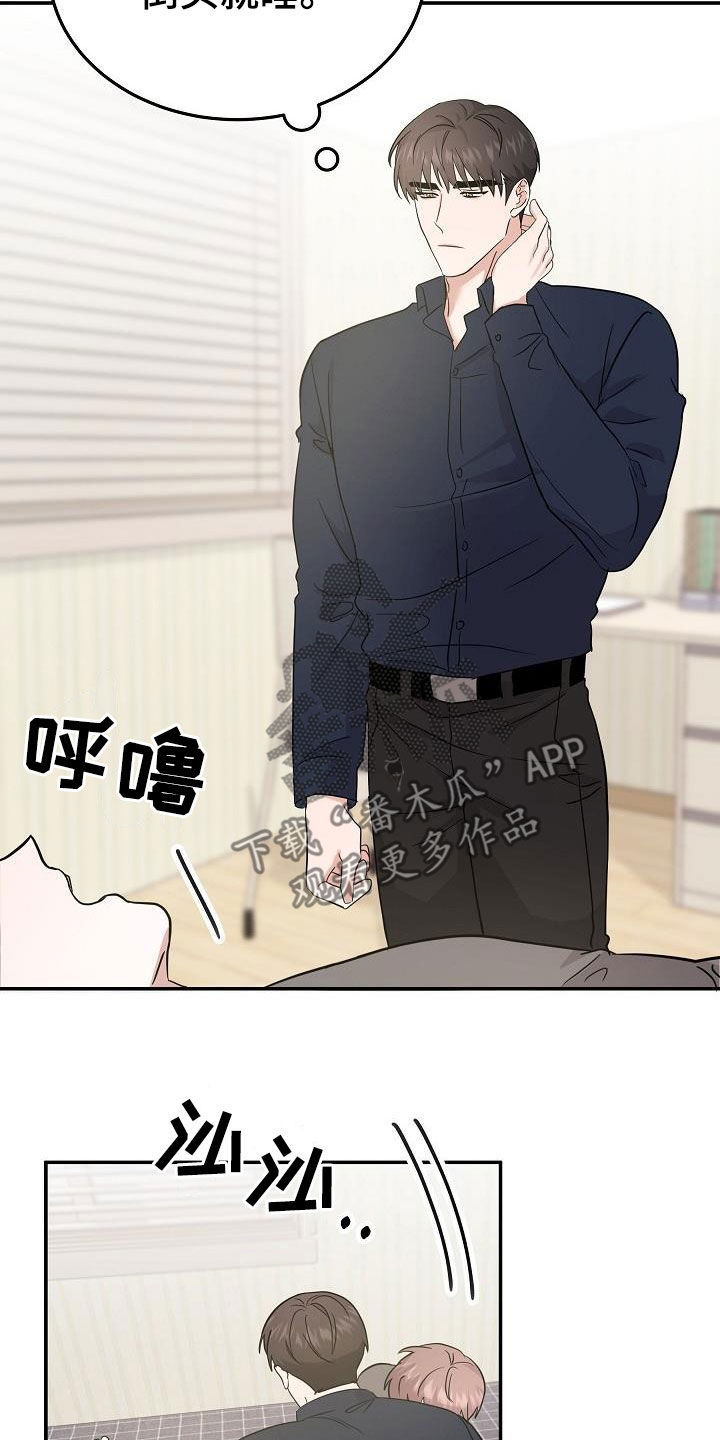 还魂之法漫画,第23章：高空坠物5图