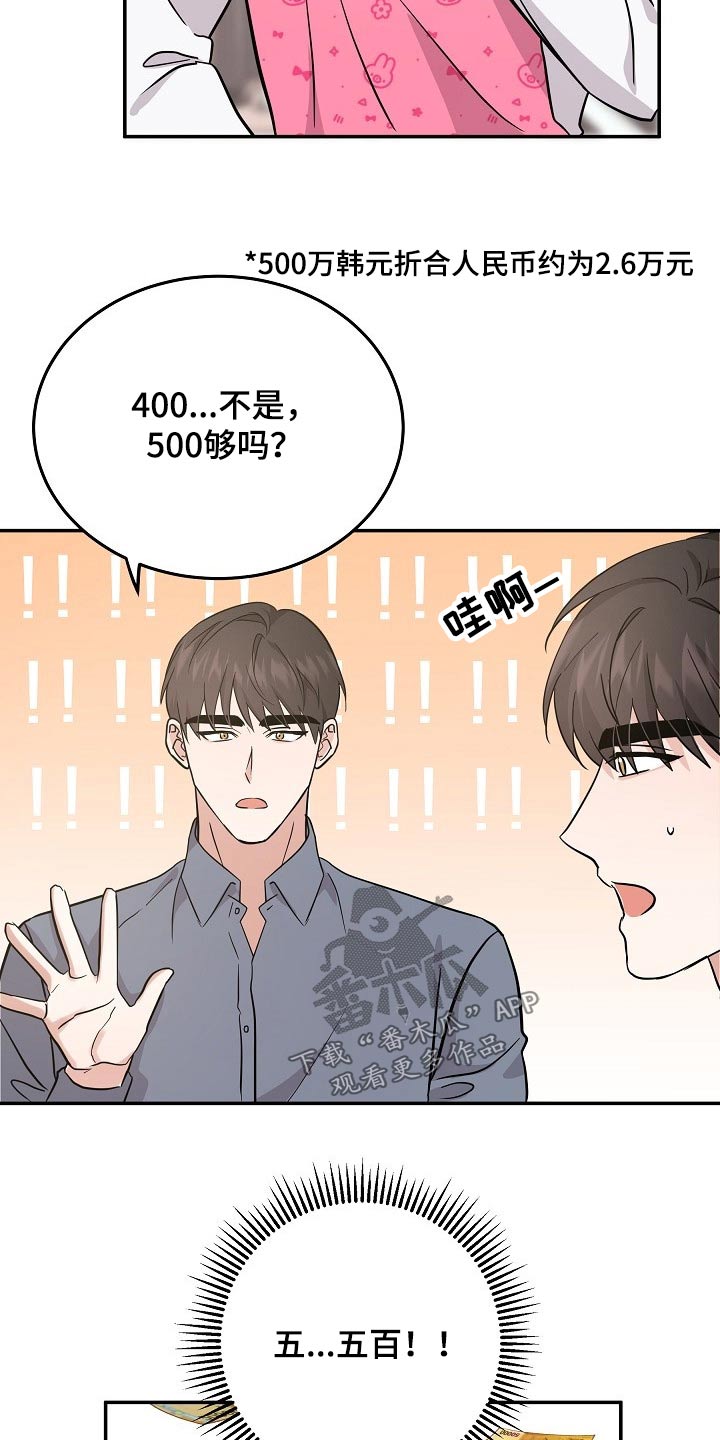 还魂之法漫画,第36章：保姆5图