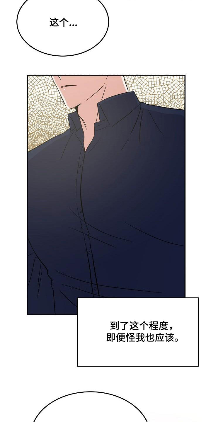 还魂伞歌词解析漫画,第26章：能不能帮我4图